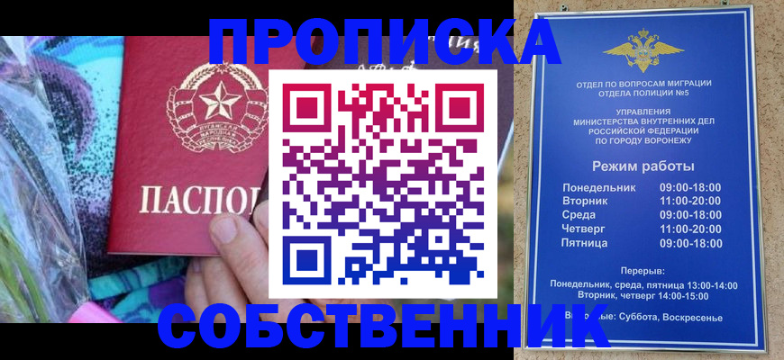 миграционный учет в Алуште