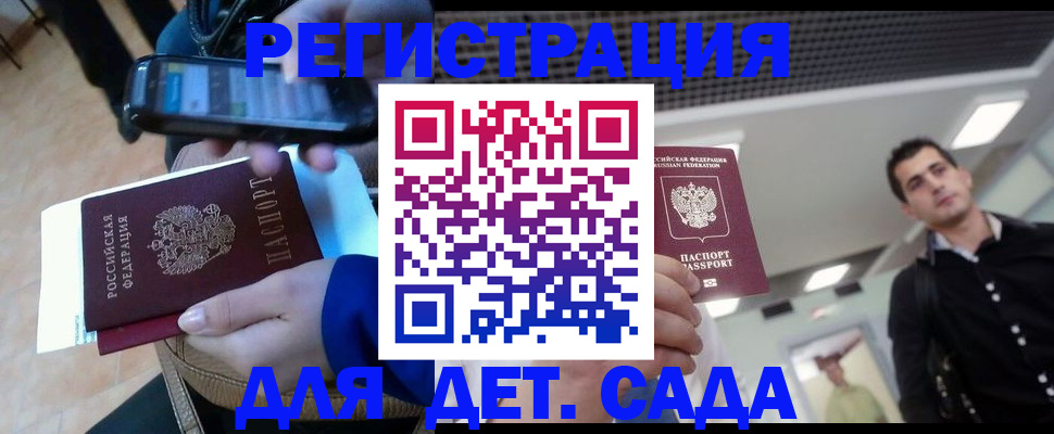 временная регистрация купить в Алуште