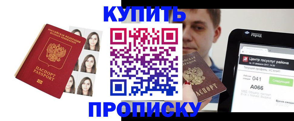 прописка иностранных граждан в Алуште