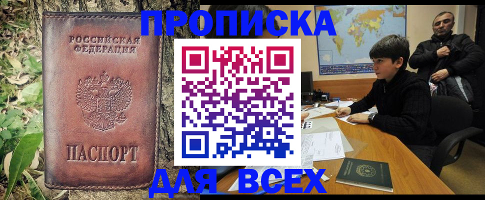 найти адрес прописки в Алуште